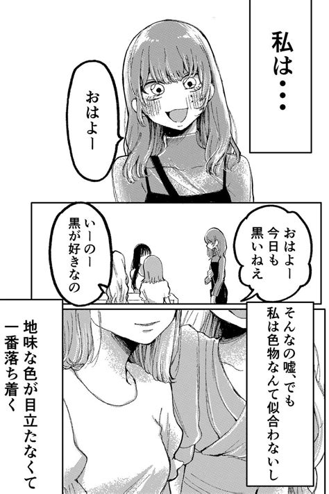 変わってく女の子の話