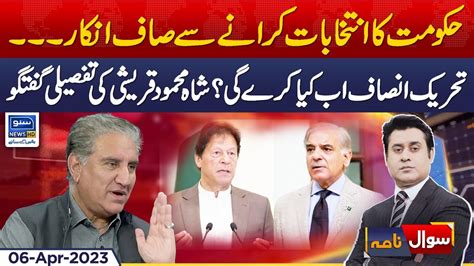 Exclusive Talk With Pti Leader Shah Mahmood Qureshi Barrister