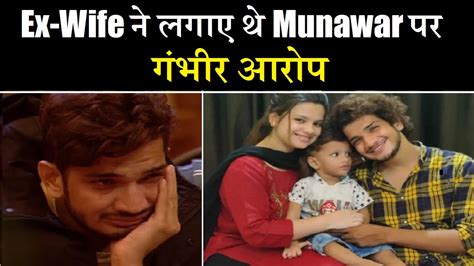 Biggboss Munawar Faruqui Divorce Fight Ex Wife S Allegations On