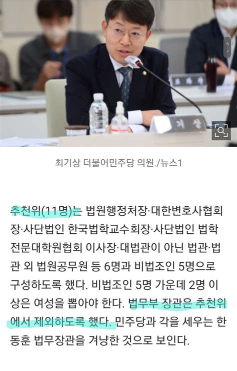 민주당 대통령의 대법원장 임명권 제한 법안발의 실시간 베스트 갤러리