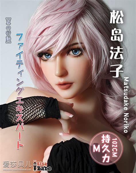 ElsaBabe 90 102 Cm Matsushima Noriko Realistic Sex Dolls Store The