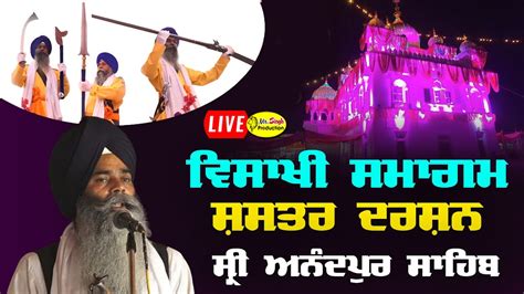 Hd Live Anandpur Sahib Shastar Darshan Visakhi Samagam Takhat Sri