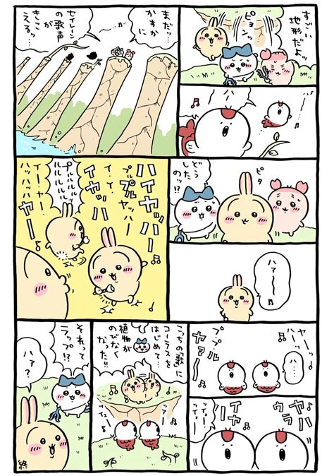 ちいかわアニメ火金の漫画