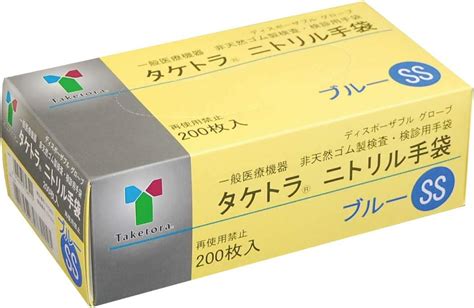 Jp 竹虎 タケトラ ニトリル手袋 ブルー Ssサイズ 200枚入 10箱セット 産業・研究開発用品