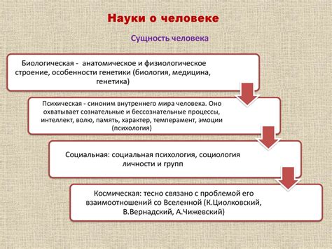 Природа человека - online presentation