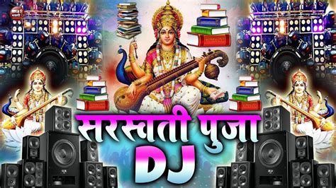 Saraswati Puja Song 2024 Saraswati Puja Dj Song 2024 Saraswati Puja