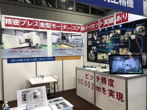 名古屋機械要素技術展