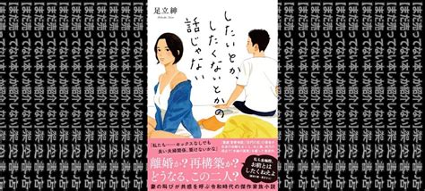 架空書店220109 ⑤ふんふん したいとか、したくないとかの話じゃない 架空書店