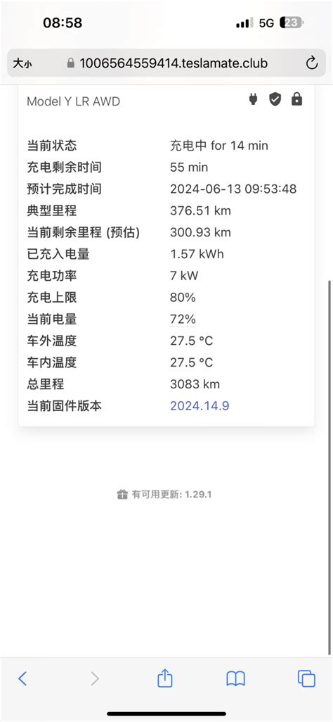 特斯拉伴侣云 Teslamate Cloud 特斯拉伴侣云 Teslamate Cloud