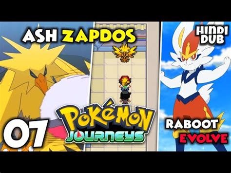 Ash Catch Zapdos And Raboot Evolve Pokemon Fire Ash Galar