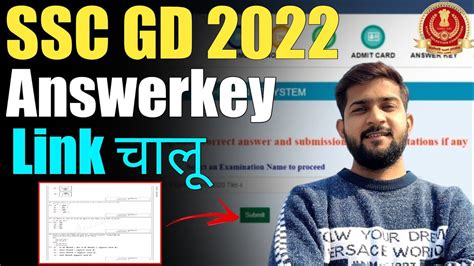 Ssc Gd Answerkey 2022 Link Active SSC GD Official Answerkey 2023 SSC