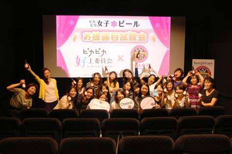 新宿ピカデリー＜ピカピカ好上委員会＞ × ビール女子 新宿ピカデリーとビール女子が共同でオリジナル「ピカピカ女子ビール」をつくりました