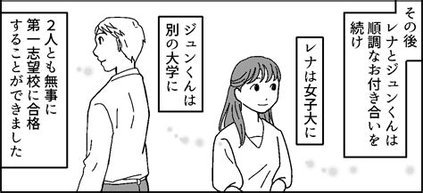 ＜初カレにビックリ！＞十数年ぶりの再会。私たちが「今」大事にしているものは……？【第9話まんが】 ママスタセレクト