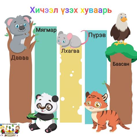 Цастай оройн... - Бага ангийн үзүүлэн Baga angiin uzuulen
