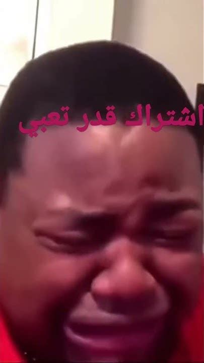 ميمز مضحك اضحك حتى الموت 😂😂🤣🤣🤣🤣 ️shorts فيديوهات Shorts لايك