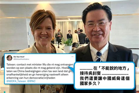 【獨家】吳釗燮成功見到歐盟執委會官員 議員推文「在不能說的地方」酸中國 上報 要聞