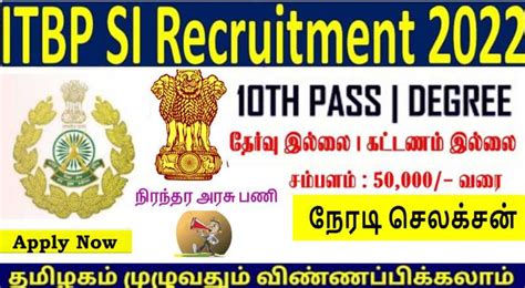 Itbp Si Recruitment 2022 Sai Vikram Academy