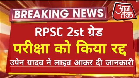 Rpsc St Garde Result Rpsc St Grade Answer Key Rpsc First