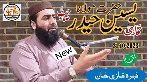 Hazrat Molana Qari Yaseen Haider Shab Topic Zuban Ki Hifazat