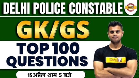 DELHI POLICE CONSTABLE GK GS CLASS GK GS IMPORTANT QUESTIONS GK GS