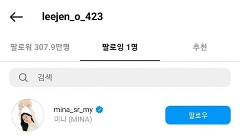 Nct S Jeno Accidentally Follows Twice S Mina On Instagram Allkpop