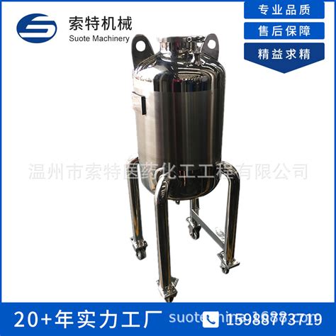 不锈钢液体缓冲罐 移动式贮奶平衡罐不锈钢storage Tank立式储罐 阿里巴巴