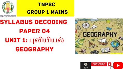 8 பவயயல Geography syllabus decoding TNPSC group 1 mains