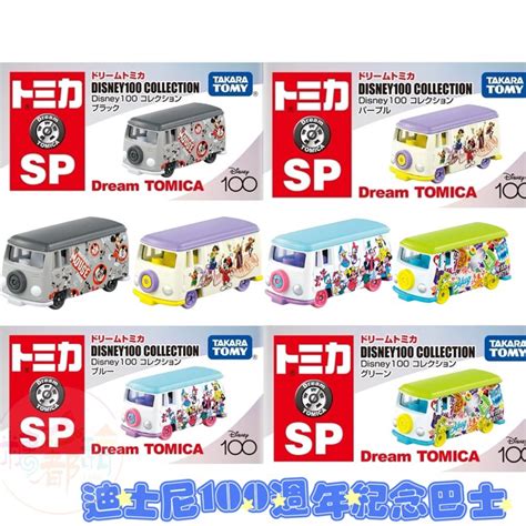 Tomica 多美小汽車迪士尼 Sp Disney100週年彩繪公車 巴士多美 合金 多美小汽車 小車 玩具車 蝦皮購物