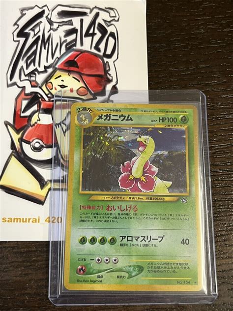 Nm Pokemon Card Meganium No Japanese Old Back Series Holo Rare