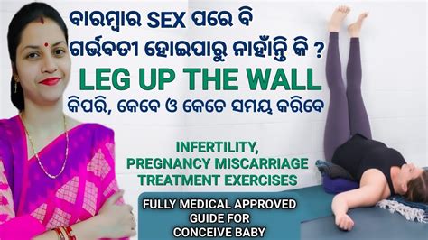 ପ୍ରେଗ୍ନେଣ୍ଟ ହେବା ପାଇଁ Sex ପରେ Leg Up The Wall Pose ରେ ବେଡ୍ ଉପରେ କେତେ