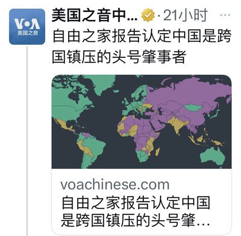 萬知章 On Twitter 我认定：中国没有跨国镇压头号肇事者😄 再说了，美国之音，你们找点儿高中以上学历的人写稿子好吗？写这篇报道的人，小学语文水平，初中毕业了吗？“肇事者”这词儿，能