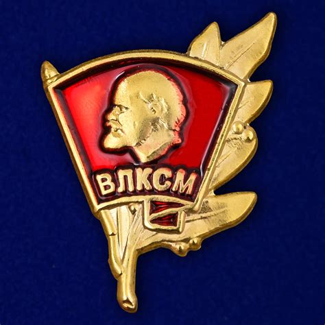 Комсомольский значок к Почетной грамоте ЦК ВЛКСМ