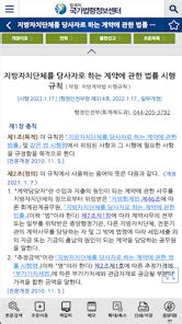 국가법령정보 Korea Laws Apps on Google Play