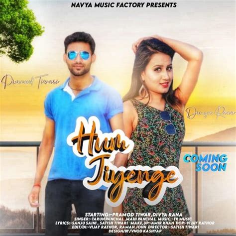 Hum Jiyenge Songs Download - Free Online Songs @ JioSaavn