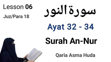 Surah An Nur Ayat 32 Bab 4 Kajian Qs Al Isra Ayat 32 Qs An Nuur