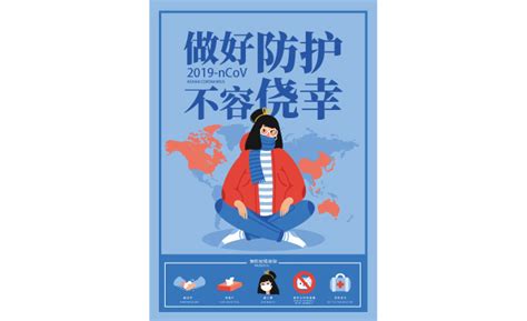 原创众志成城共抗疫情武汉加油公益宣传海报漫品狗mg动画短片素材flash源文件动漫矢量图免费素材网