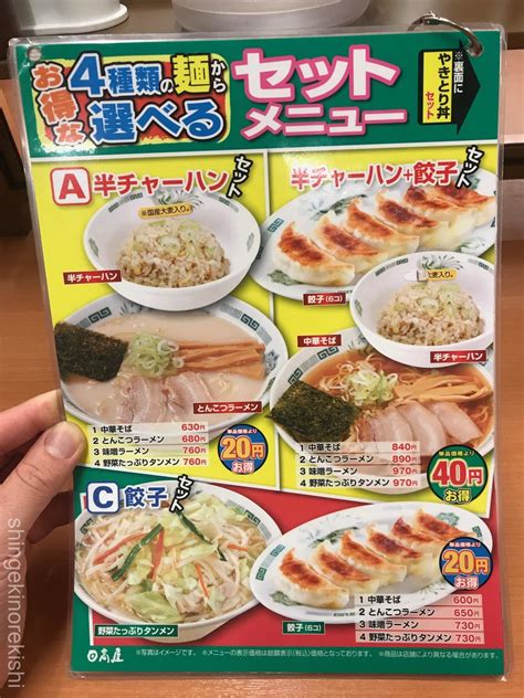 チェーン店で一番大きいメニューを注文してみた【日高屋編②】進撃のグルメ（デカ盛り・メガ盛り・特盛・大盛りetc）世界一のデカ盛り・大盛りグルメ