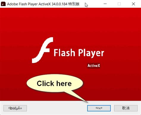 Install Adobe Flash Player On Windows Easiest Software Official