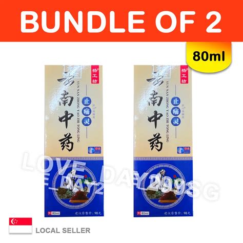 Bundle 2 Single] Yun Nan Zhong Yao Zhi Tong Ling Muscle Pain Spray 80ml Shopee Singapore