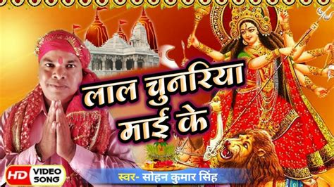 New Bhakti Video Song Durga Puja Hit Video