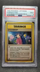 Sabrina S Esp Prices Pokemon Japanese Yamabuki City Gym Pokemon Cards