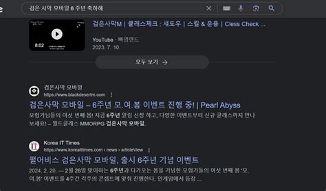 이벤트 참여 게시판 6주년을 축하해봄 검은사막 Mobile 공식 홈페이지