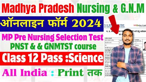 MP PNST NURSING 2024 FORM Kaise Bhare MP GNM 2024 FORM Fill Up MP