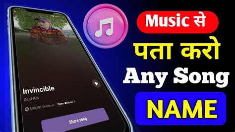 Kisi Bhi Song Ka Name Kaise Pata Kare How To Find Music To Song How