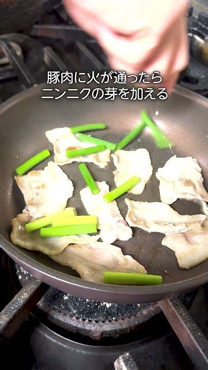 【箸が止まらなくなる！？】ニンニクの芽と豚肉の相性が抜群！居酒屋の豚とニンニクの芽 Shorts 居酒屋 料理 酒肴 簡単レシピ