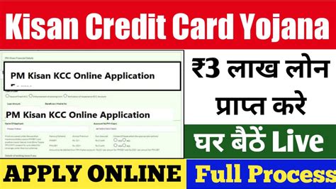 Kisan Credit Card Yojana 2024 Online Apply Benefits Eligibility