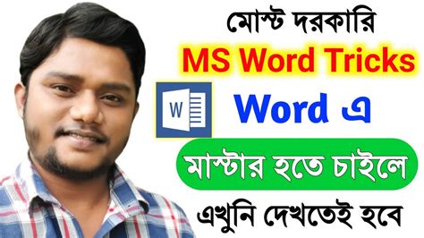 Most Wanted Tips And Tricks Ms Word Magical Secrets Tips And Tricks