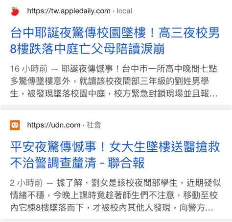 問卦 台中一晚兩起學生墜樓？ Gossiping板 Disp Bbs