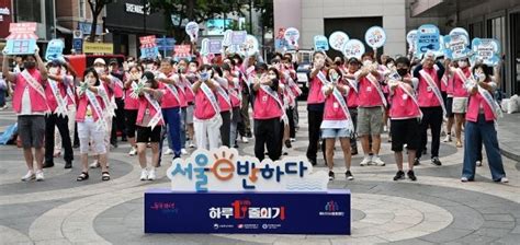 여름철 에너지 절약 합동 캠페인 서울e 반하다 서울포토 네이트 뉴스