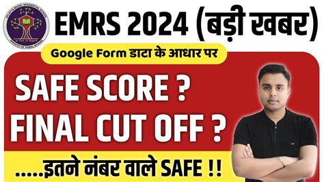 EMRS Cut Off After Answer Key 2023 EMRS TGT PGT Hostel Warden Cut